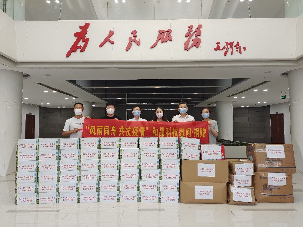 “风雨同舟 共抗疫情”  华体会官网(中国)向街道捐赠防疫物资